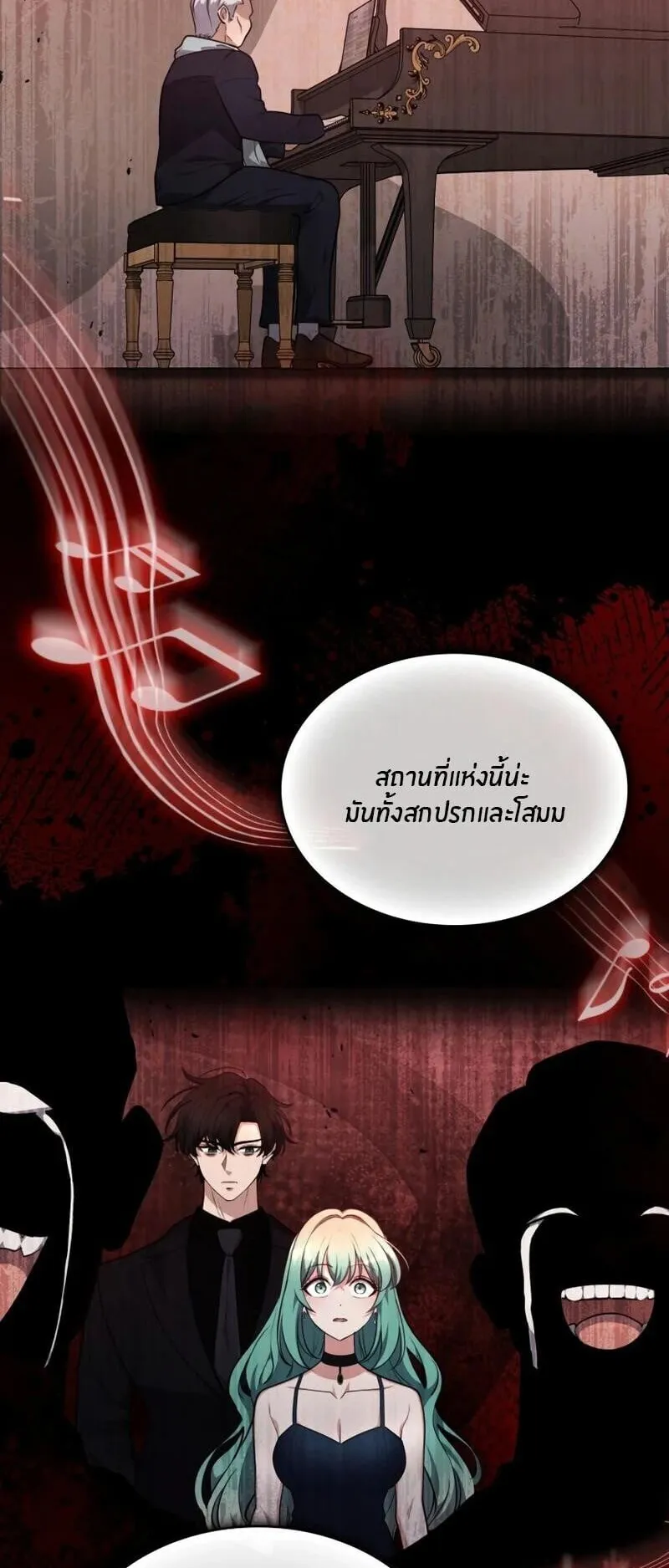 Kidnapped Dragon ตอนที่ 38 หน้า 69
