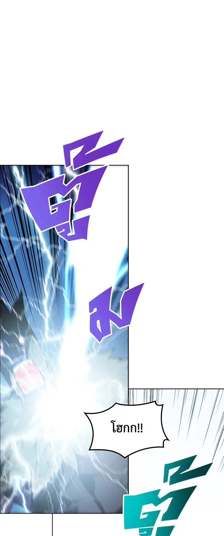 Overgeared ตอนที่ 21 หน้า 23