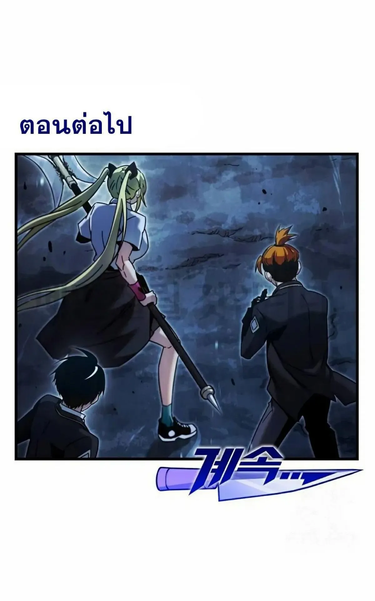 I Took Over The Academy With a Single Sashimi Knife ตอนที่ 16 หน้า 126