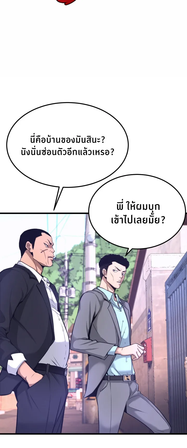 Han Dae Sung Returned From Hell ตอนที่ 7 หน้า 6