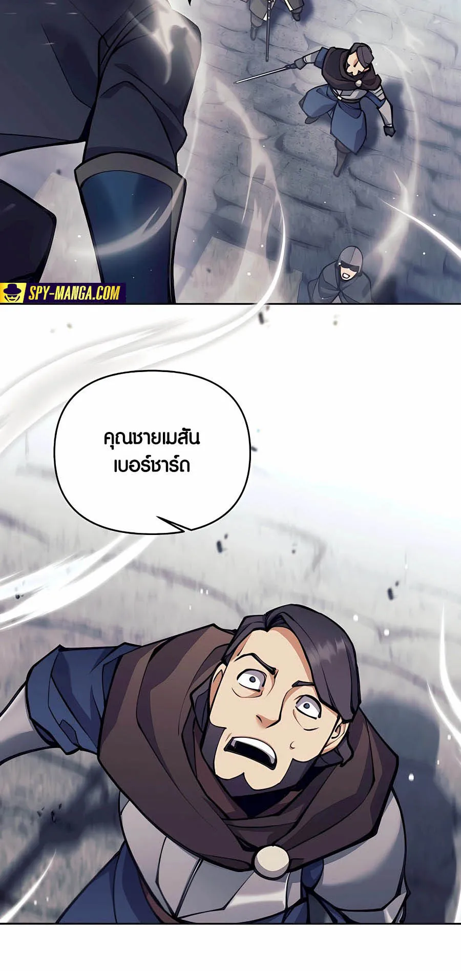 Trash of A Dark Fantasy ตอนที่ 30 หน้า 84