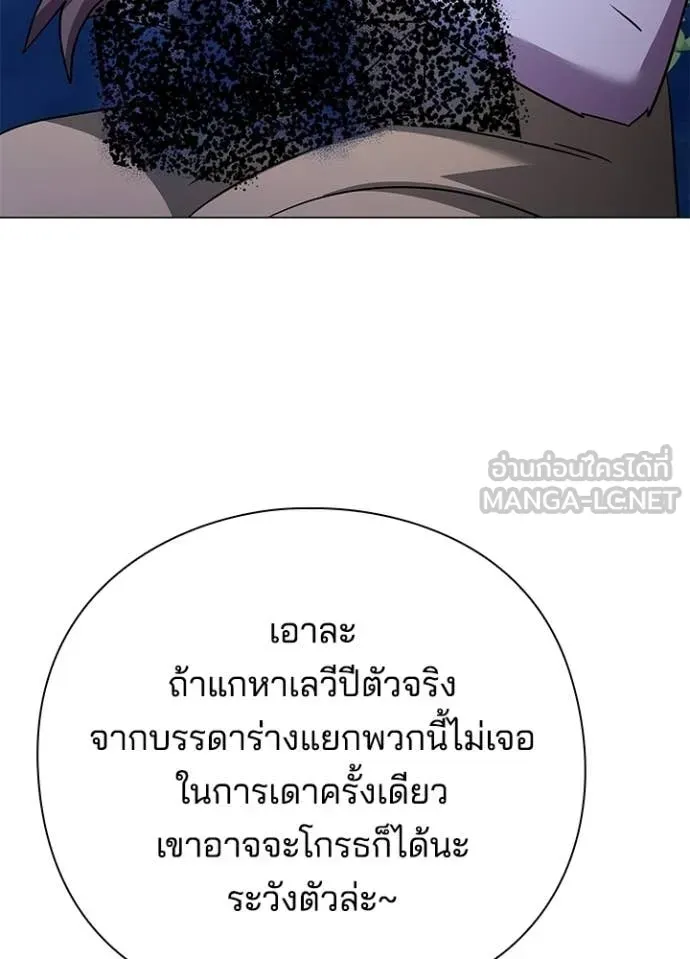 Night of the Ogre ตอนที่ 115 หน้า 100