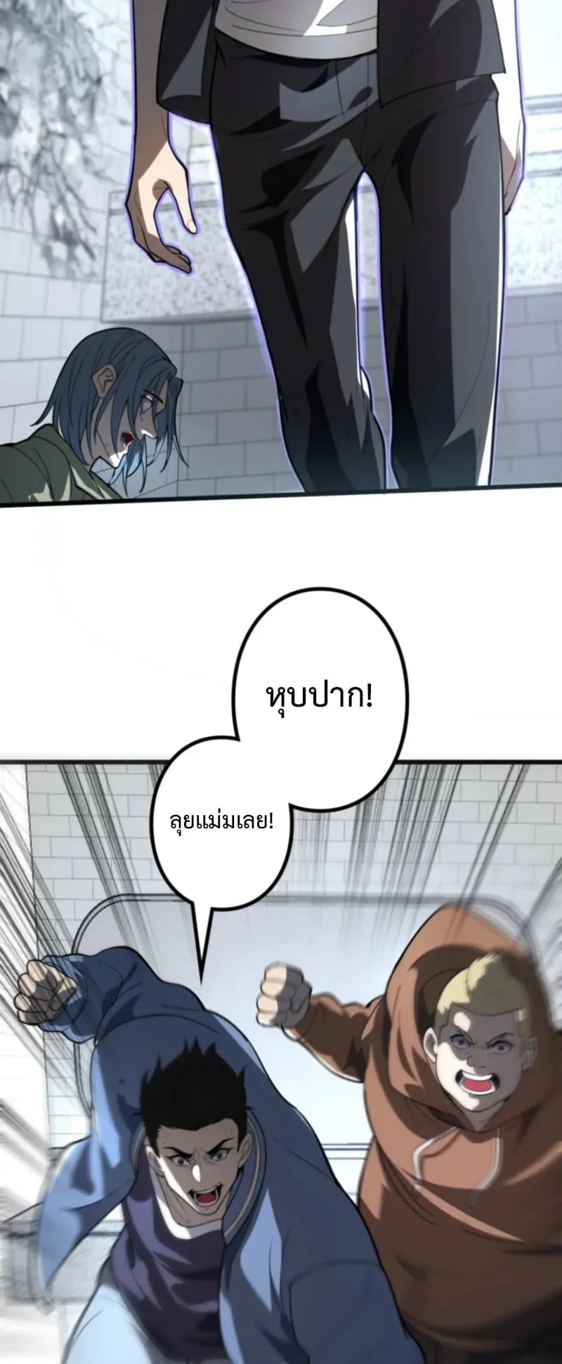 The Clan’s Failure Is a Former Continental Champion ตอนที่ 2 หน้า 29