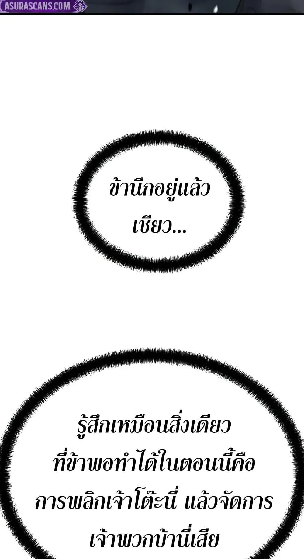 Absolute Regression ตอนที่ 81 หน้า 65