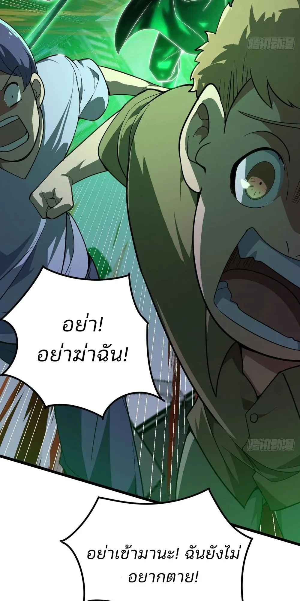 Day of Confinement ตอนที่ 3 หน้า 38