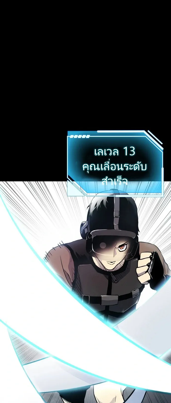 Ranker (2022) ตอนที่ 1 หน้า 58