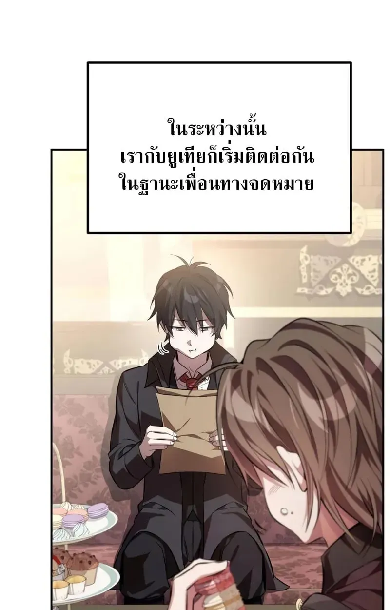 Raising Villains the Right Way ตอนที่ 2 หน้า 136