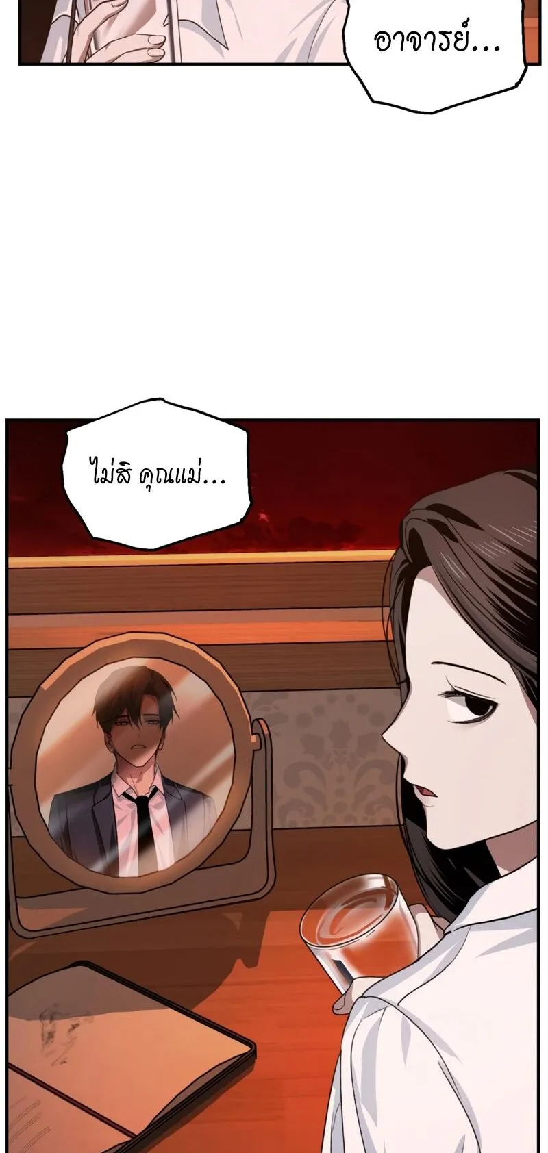 SSS-Class Suicide Hunter ตอนที่ 129 หน้า 4
