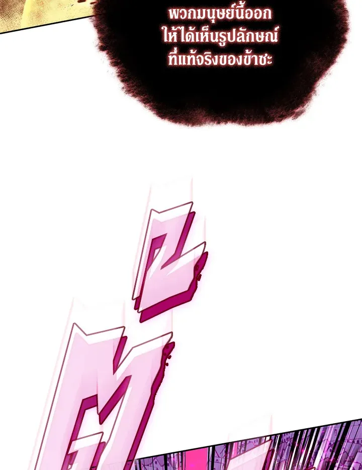 Overgeared ตอนที่ 278 หน้า 117