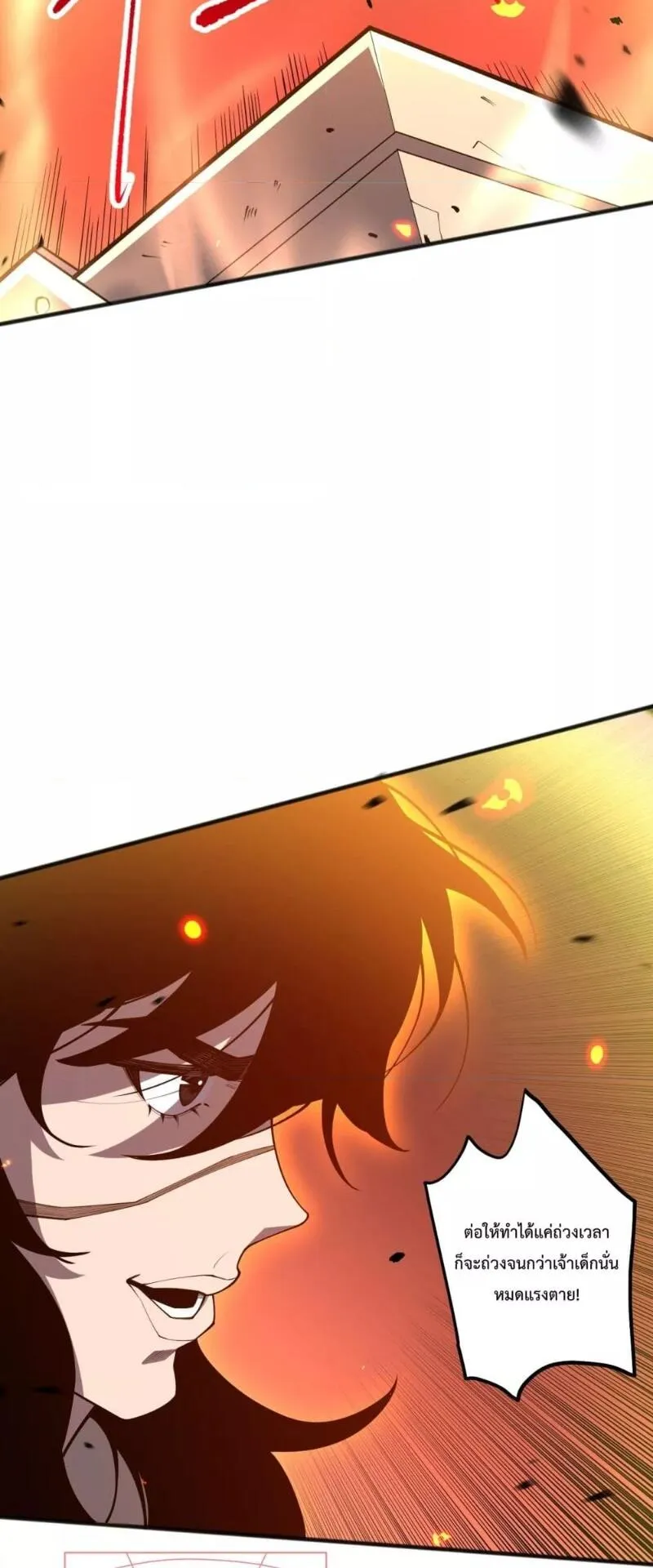 Disastrous Necromancer ตอนที่ 85 หน้า 39