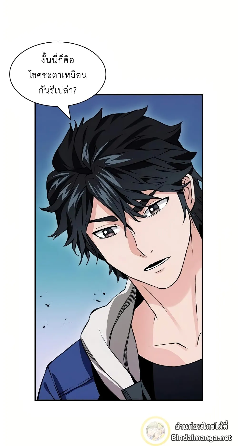 The Druid of Seoul Station ตอนที่ 7 หน้า 43