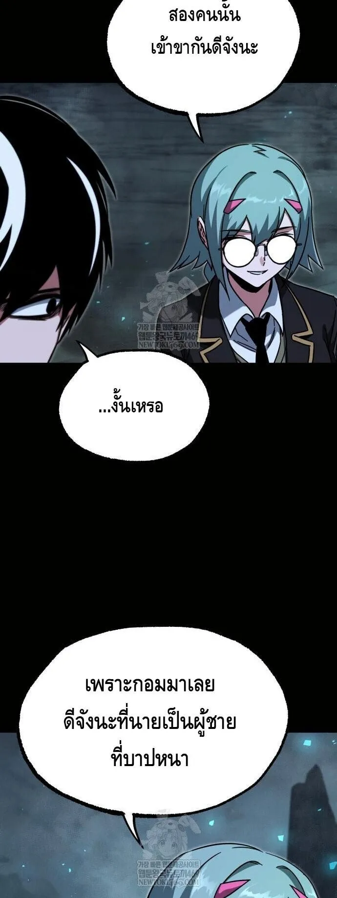 I Took Over The Academy With a Single Sashimi Knife ตอนที่ 66 หน้า 48