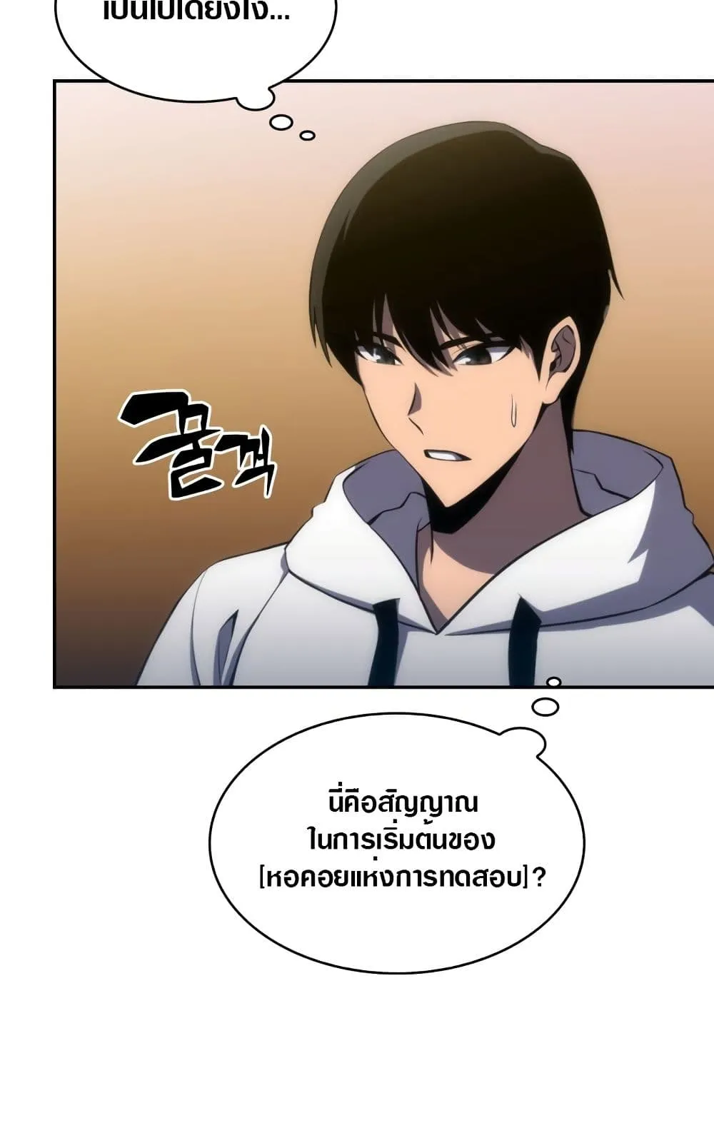 Solo Max-Level Newbie ตอนที่ 1 หน้า 70