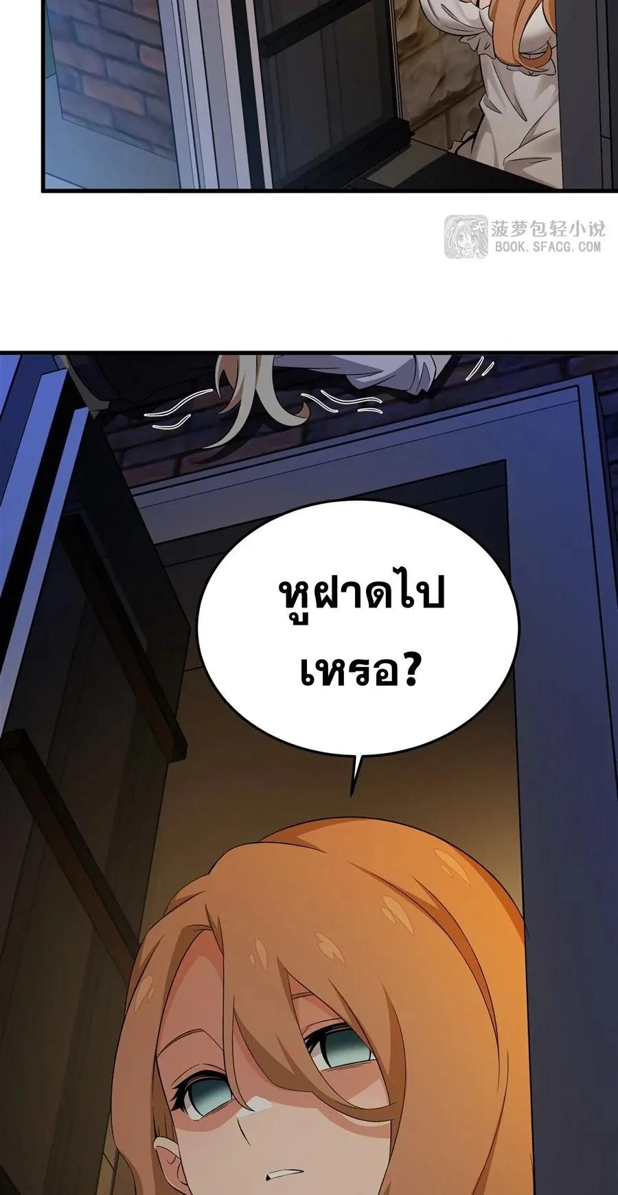 The Yellow-Haired Villain in Female Main Character’s Novel Wants Happiness ตอนที่ 28 หน้า 26