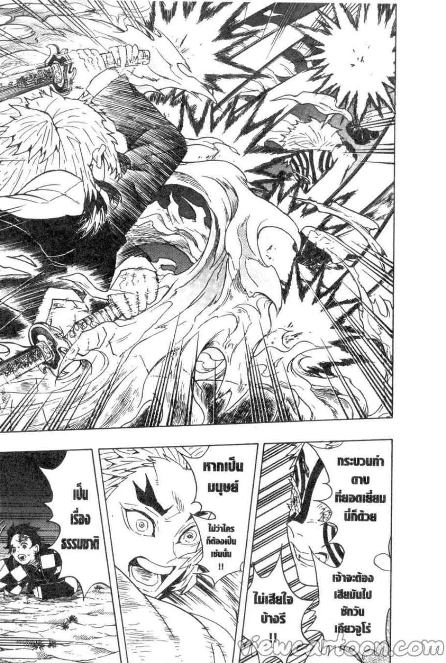 Kimetsu no yaiba ตอนที่ 63 หน้า 19