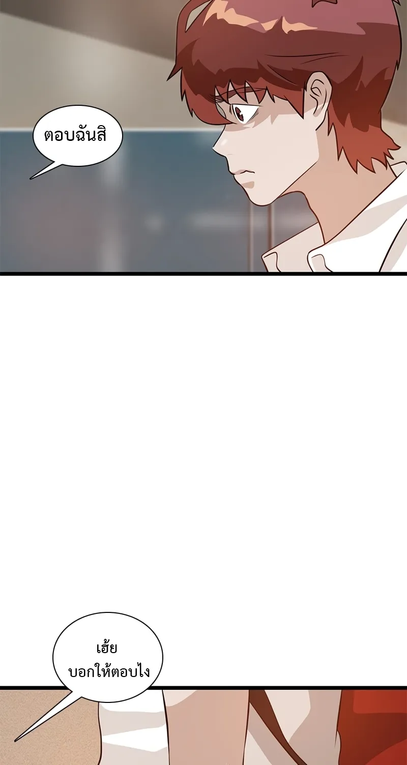 Infinity (2O) ตอนที่ 6 หน้า 16