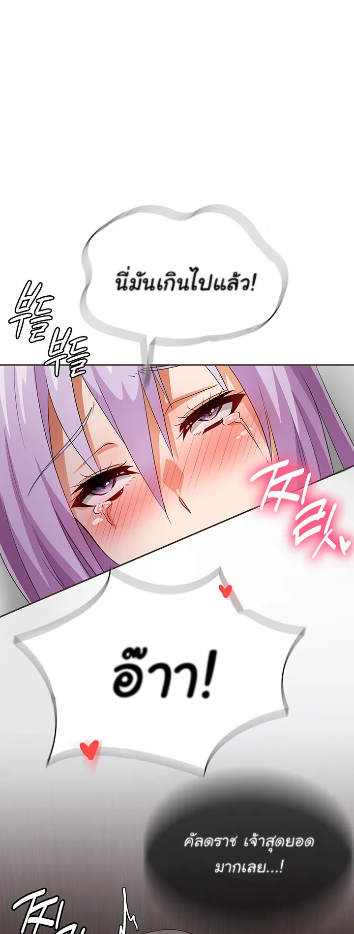Bought By The Demon Lord Before The Ending ตอนที่ 6 หน้า 33