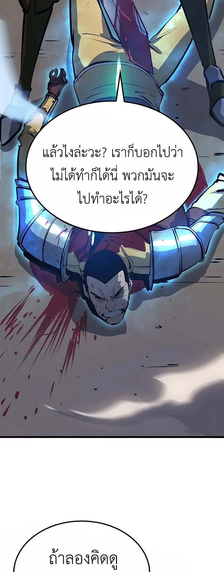 The Count’s Youngest Son is A Player ตอนที่ 7 หน้า 81