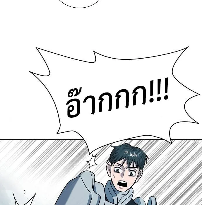 The Dark Mage’s Return to Enlistment ตอนที่ 7 หน้า 26