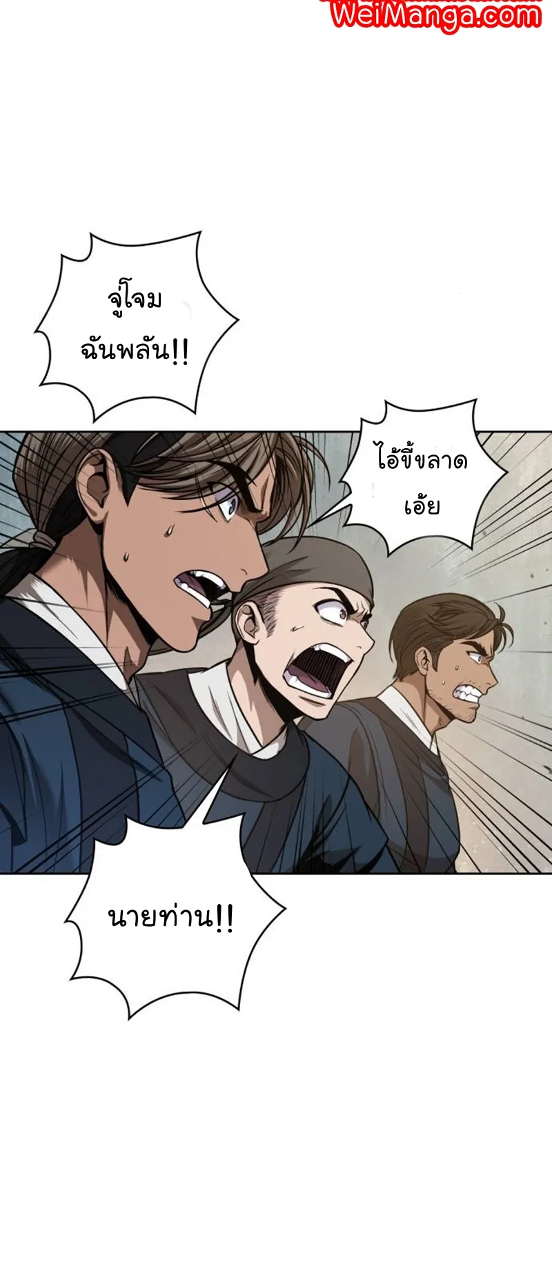 Nano Machine Chapter 80 หน้า 16
