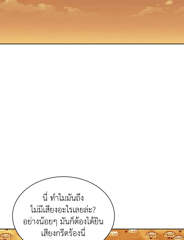 Overgeared ตอนที่ 259 หน้า 149