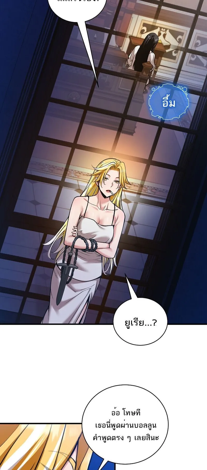Fated to Be Loved by Villains ตอนที่ 46 หน้า 34