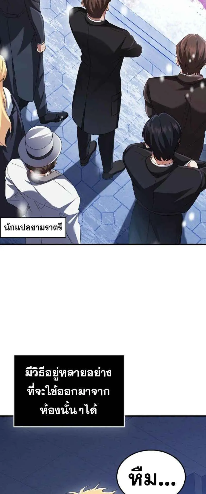 Mightiest Melee Magician ตอนที่ 62 หน้า 62