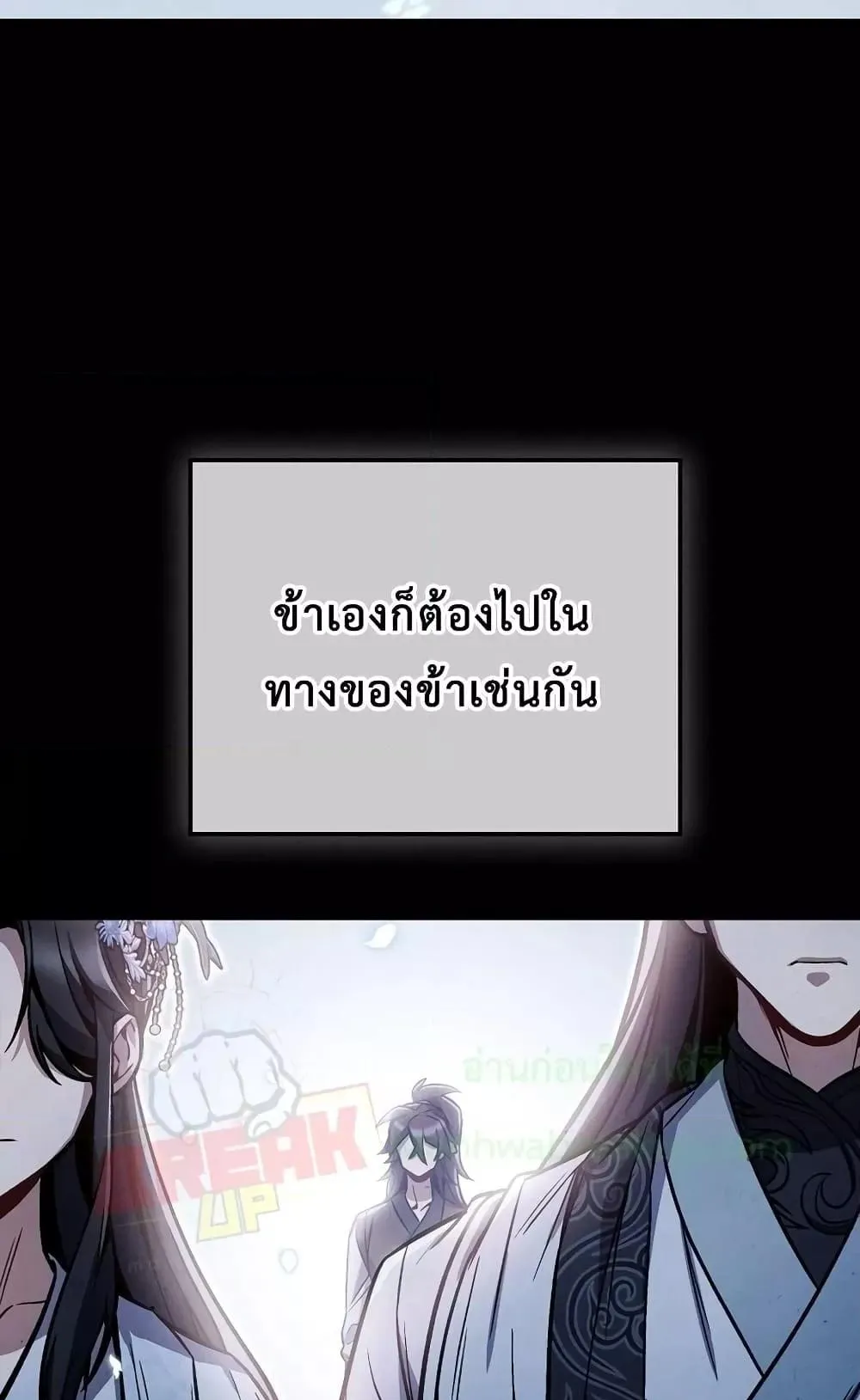 The Twin Swords of the Sima ตอนที่ 7 หน้า 88