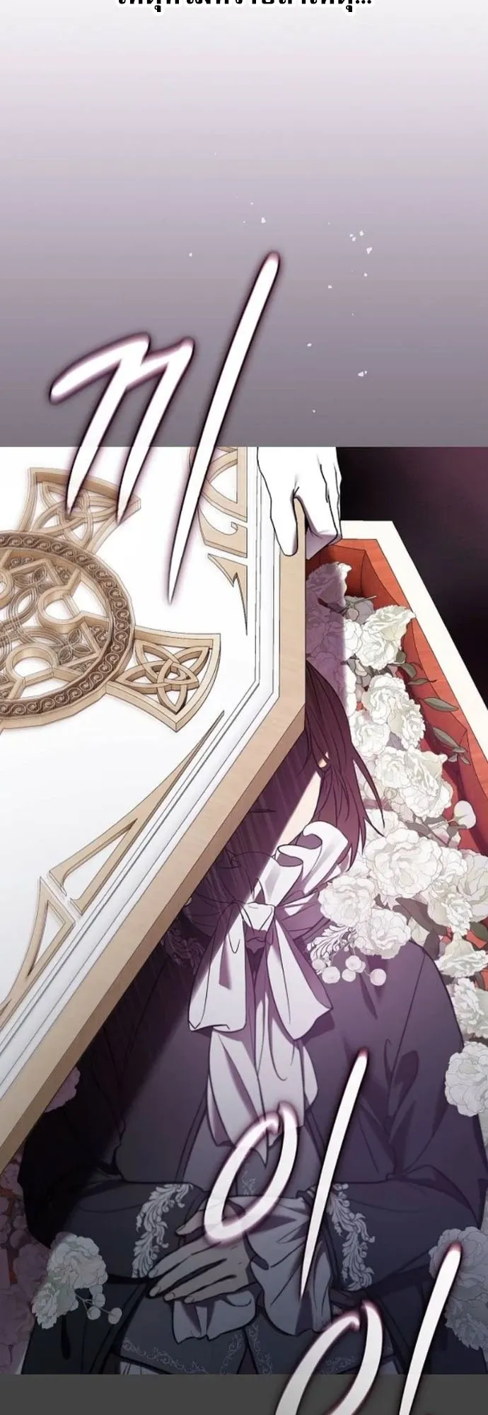 I Was Reincarnated as the Third Son of a Duke ตอนที่ 3 หน้า 25