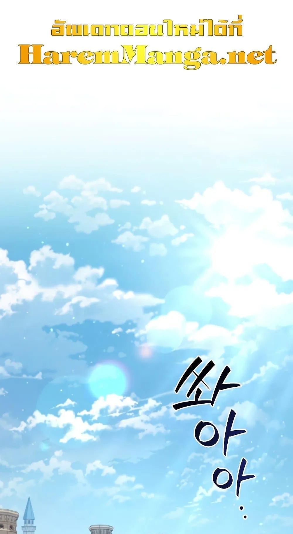 Dragon-Devouring Mage ตอนที่ 11 หน้า 28