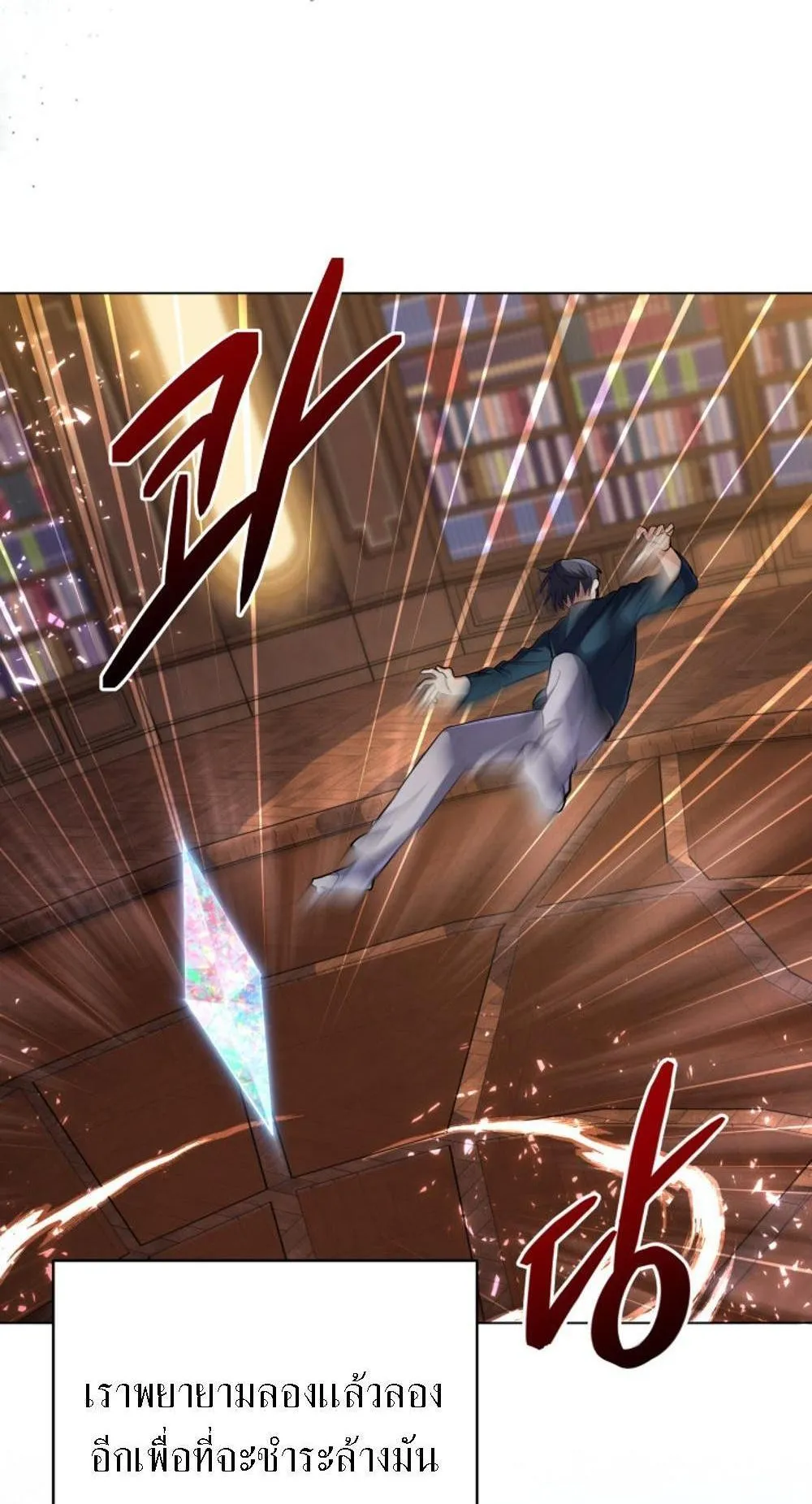 The Return of the Mythical Archmage ตอนที่ 12 หน้า 40