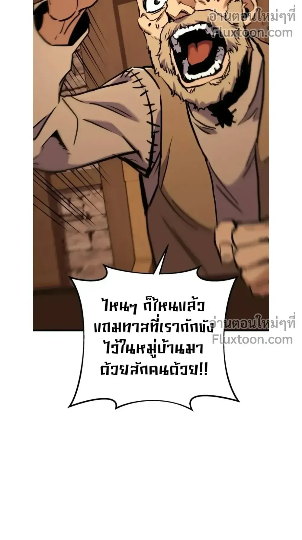 The Wandering Knight’s Survival Manual ตอนที่ 15 หน้า 38