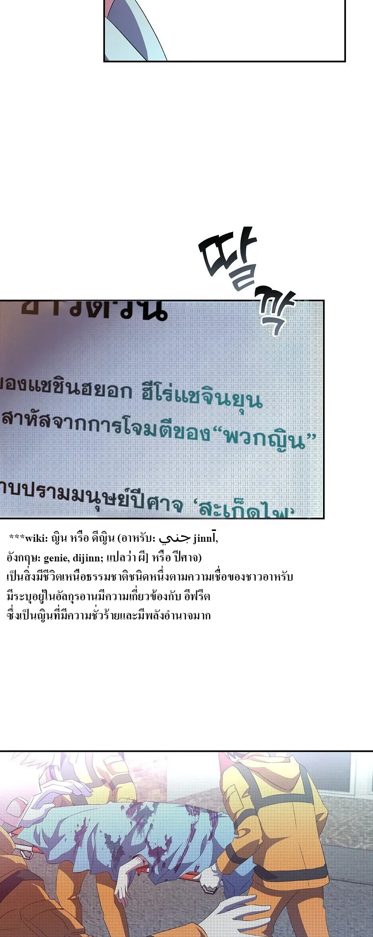 The Novel’s Extra (Remake) ตอนที่ 12 หน้า 14