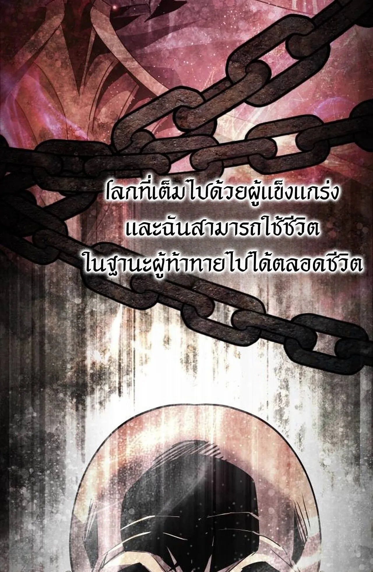The Genius Mage Who Uses His Fists ตอนที่ 35 หน้า 135