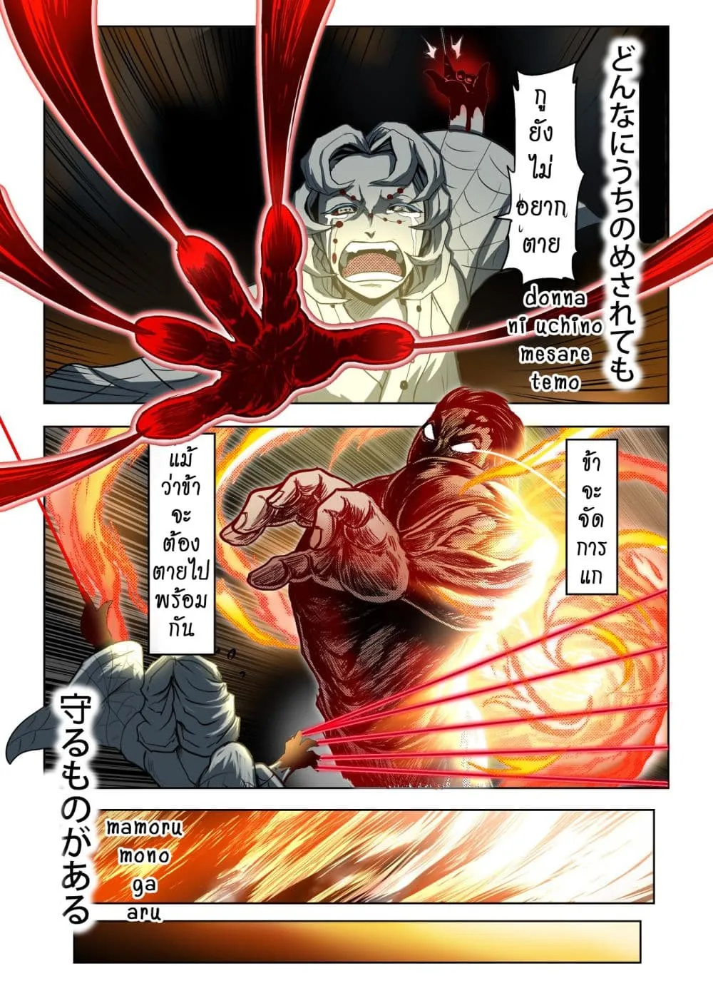 Kimetsu no yaiba ตอนที่ 208 (พิเศษ) หน้า 12