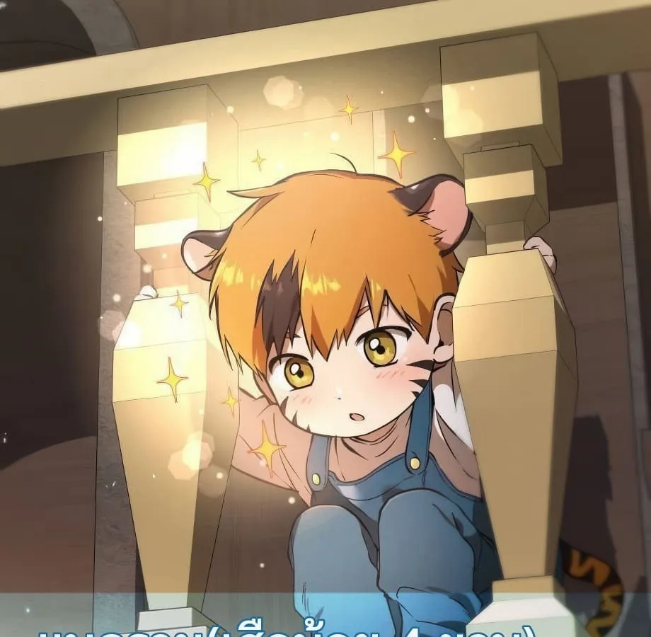 Shinsu Kindergarten ตอนที่ 5 หน้า 116