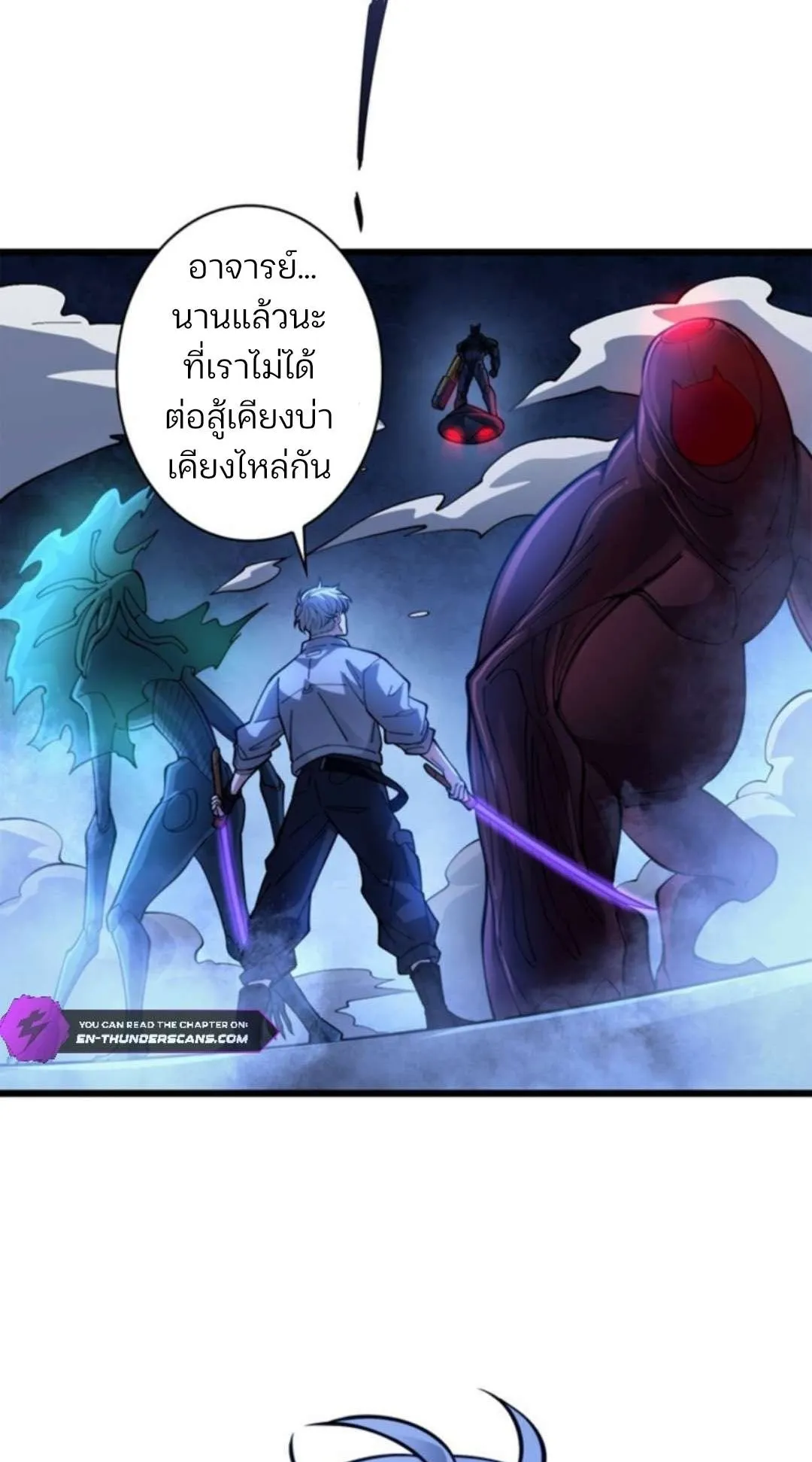 The Chosen SSS-Rank ตอนที่ 37 หน้า 8