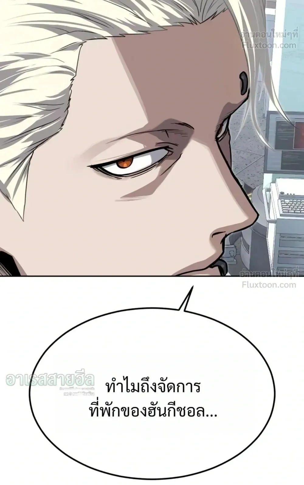 Resurrection Boy ตอนที่ 34 หน้า 27