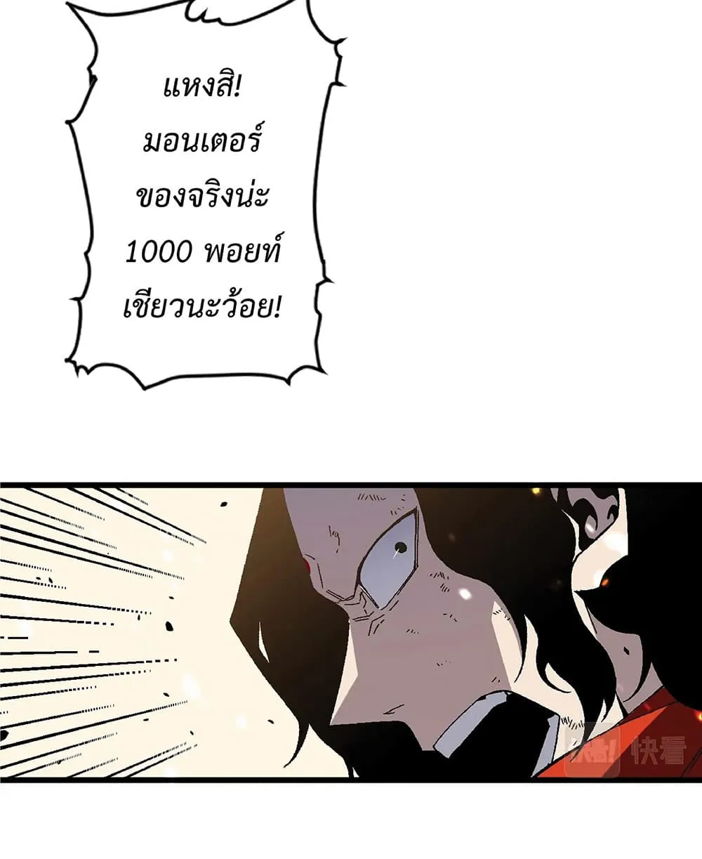 Your Talent is Mine ตอนที่ 10 หน้า 29