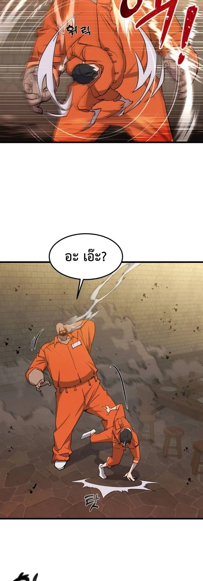 The Genius Mage Who Uses His Fists ตอนที่ 3 หน้า 13