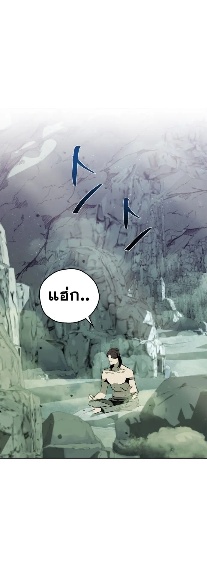 Wild West Murim ตอนที่ 25 หน้า 44