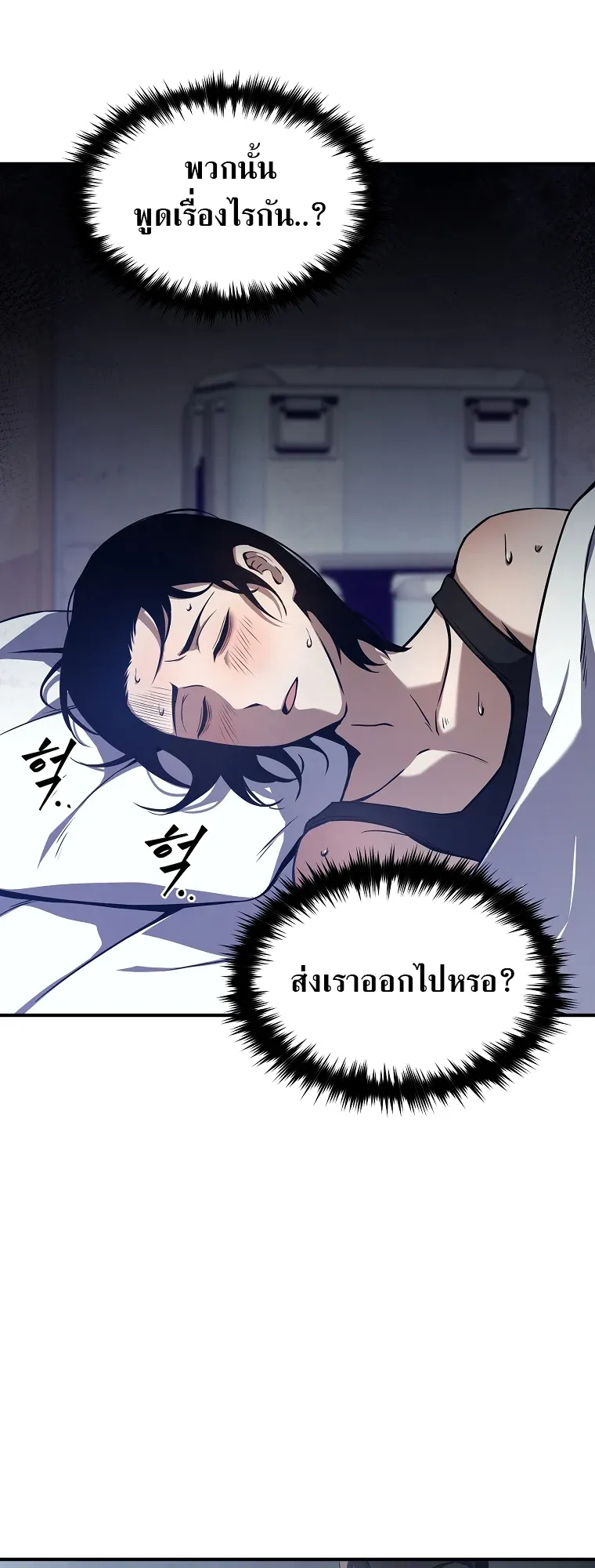 Drug-Eating Genius Mage ตอนที่ 2 หน้า 98