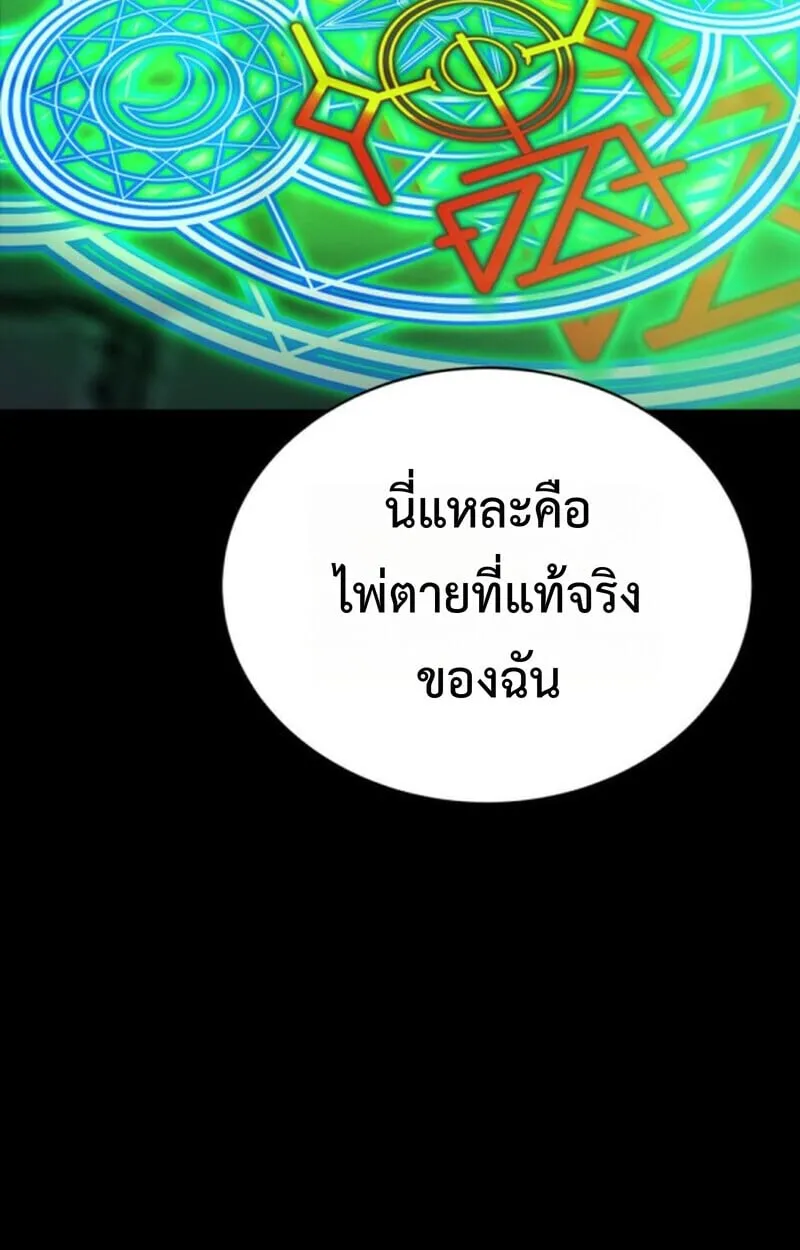 Player of a Fallen Noble Family ตอนที่ 10 หน้า 136