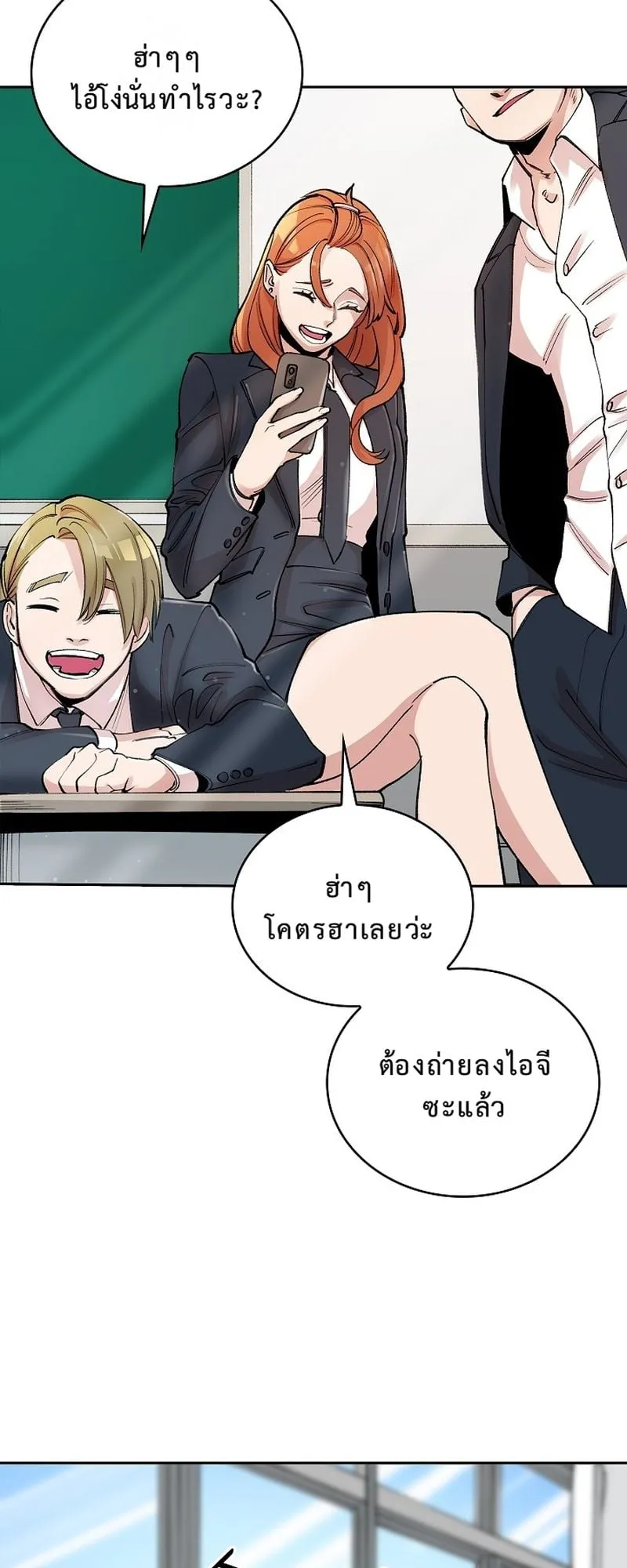 The Devil and the Ice Witch ตอนที่ 4 หน้า 12
