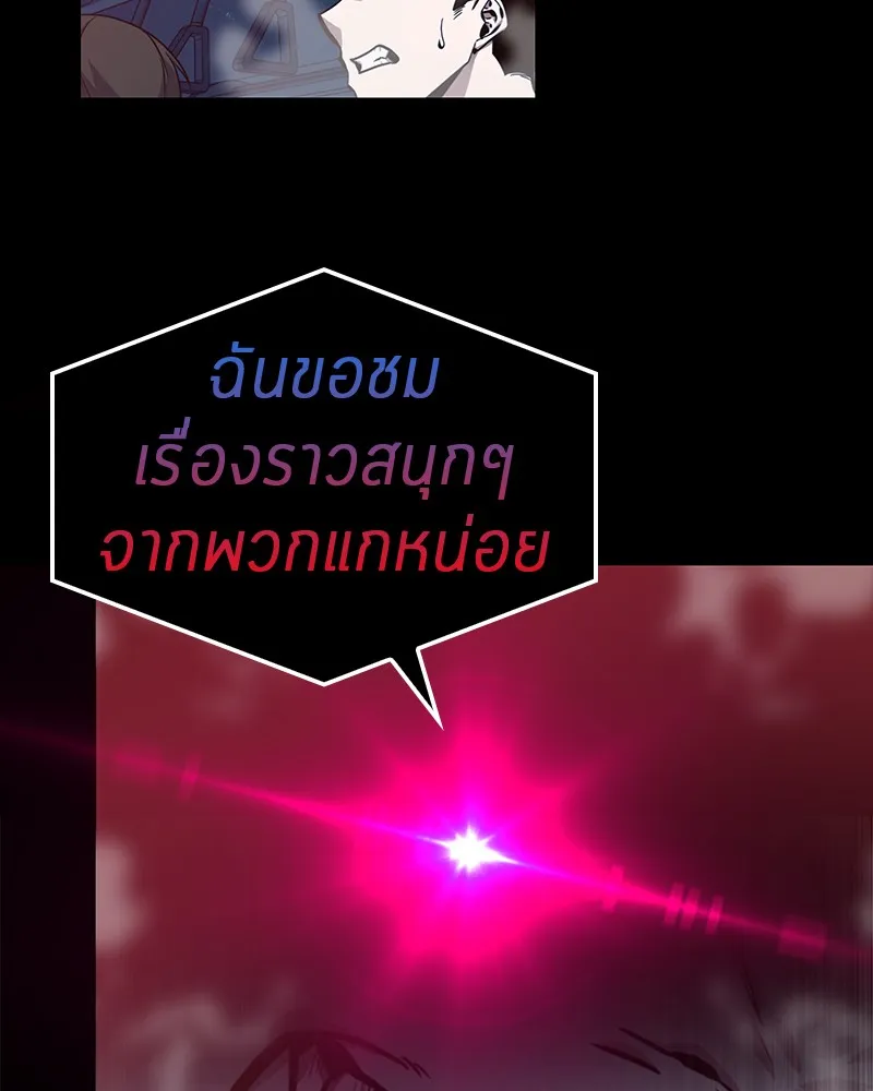 Omniscient Reader ตอนที่ 2 หน้า 107