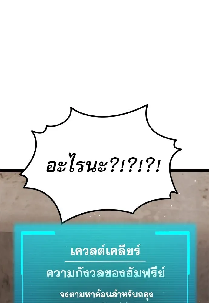 Level 999 Goblin ตอนที่ 7 หน้า 101
