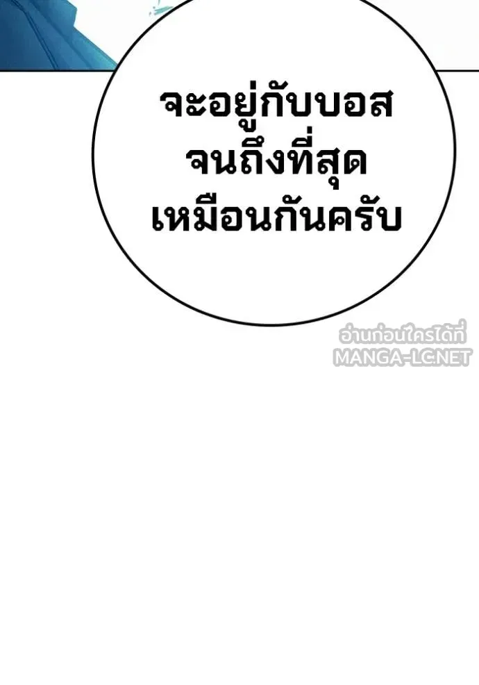 Juvenile Prison ตอนที่ 84 หน้า 202