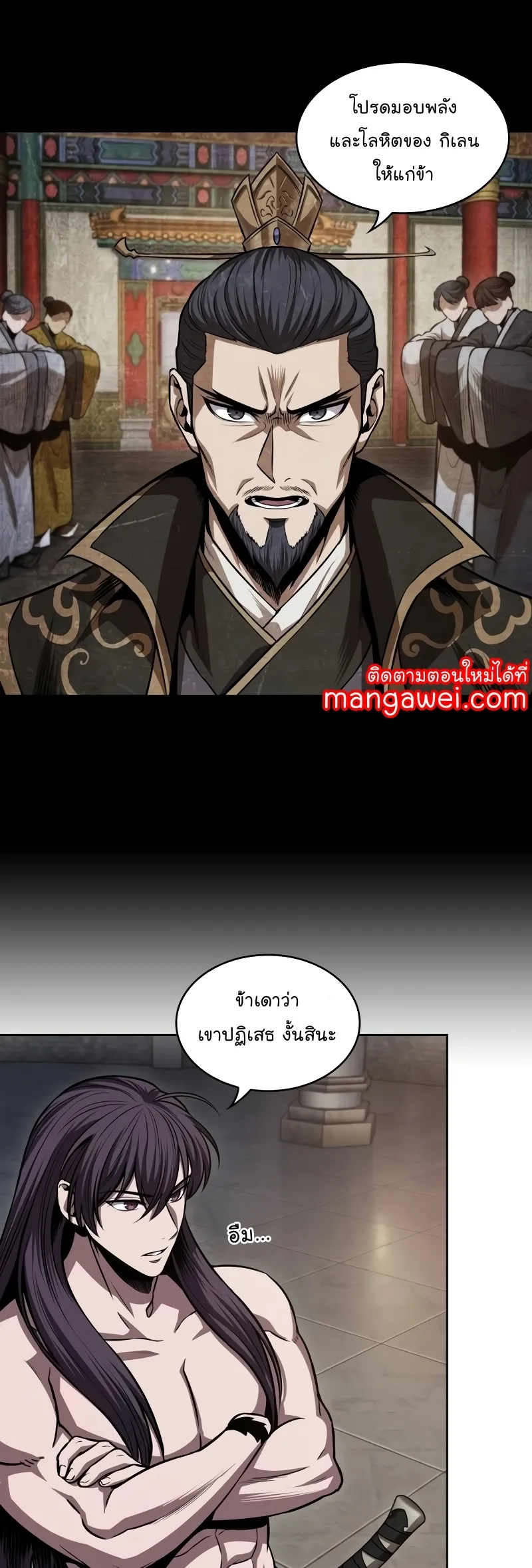 Nano Machine Chapter 209 หน้า 28