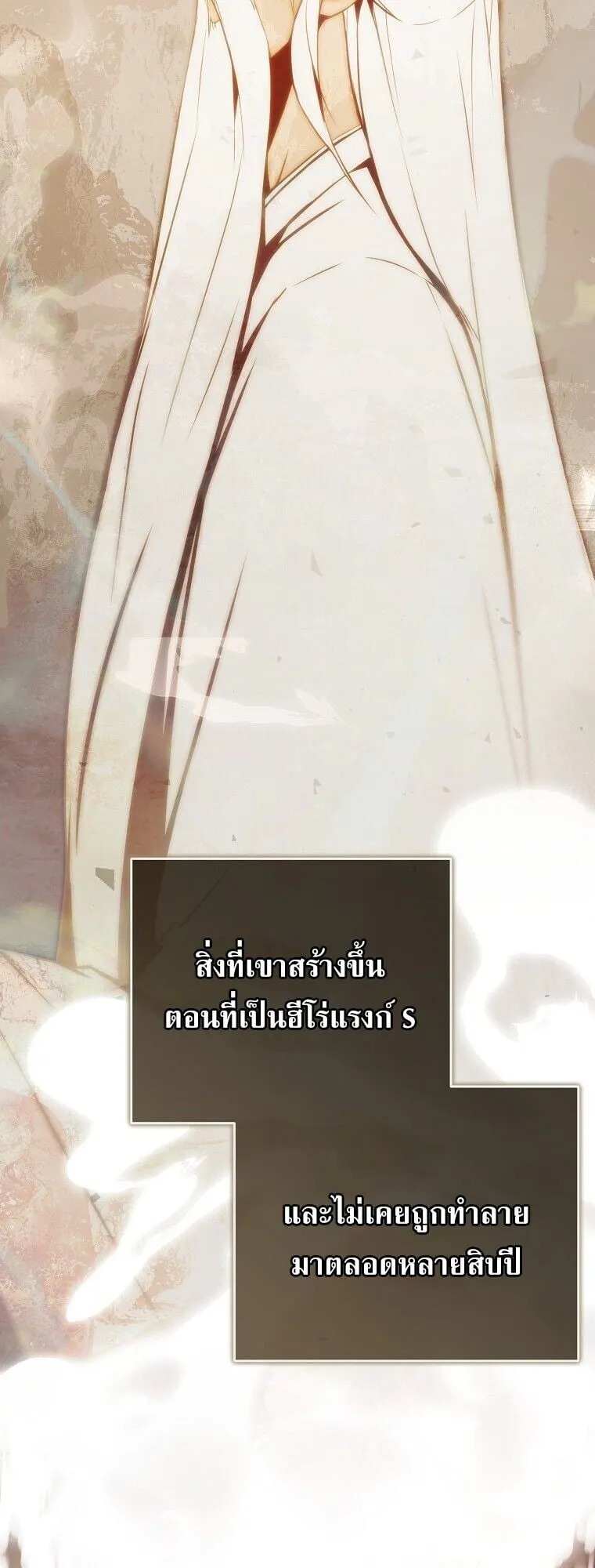 The Regressor Makes Everything ตอนที่ 14 หน้า 54