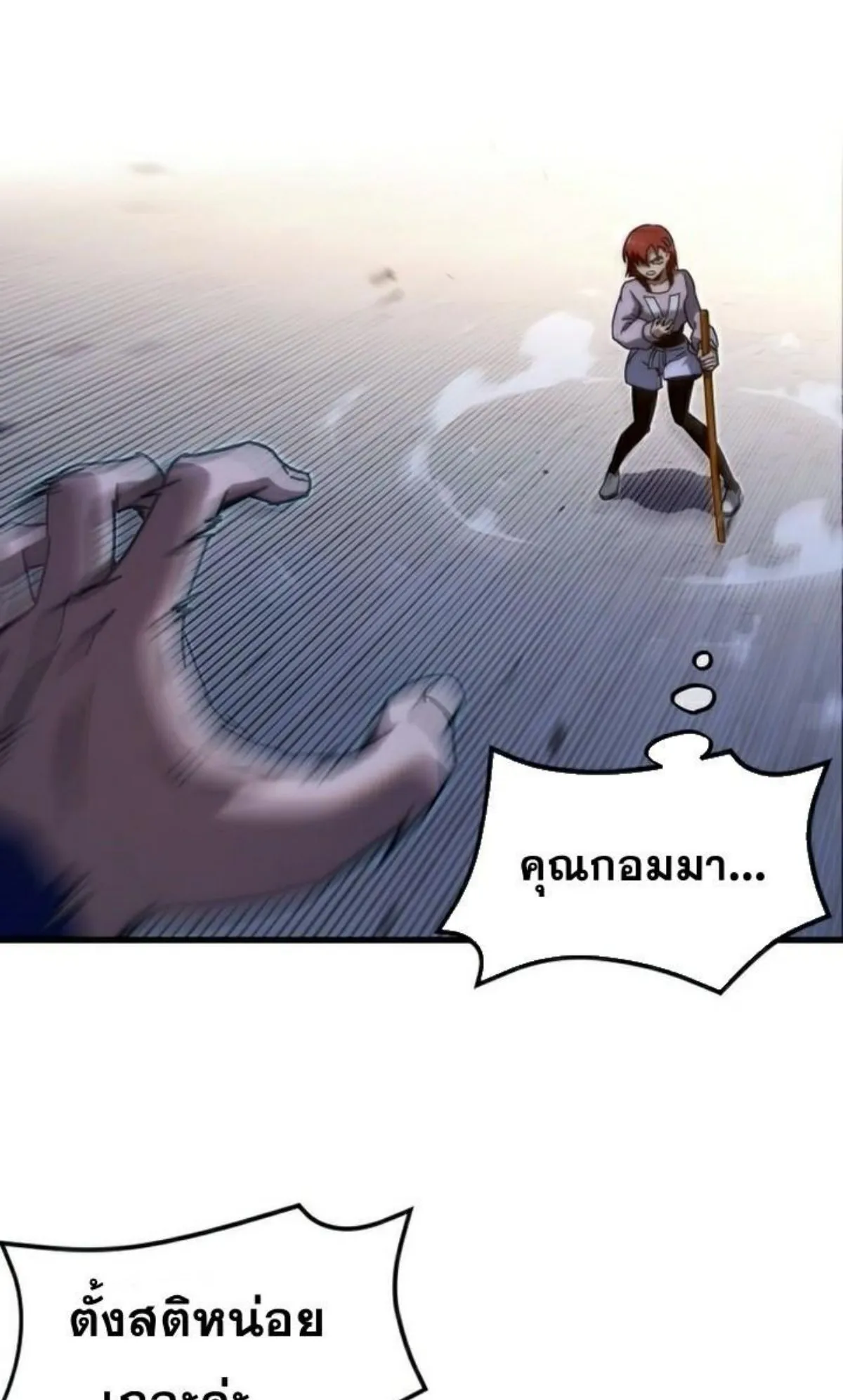 I Took Over The Academy With a Single Sashimi Knife ตอนที่ 10 หน้า 59